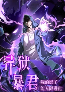 高分漫画推荐 镖人 封面